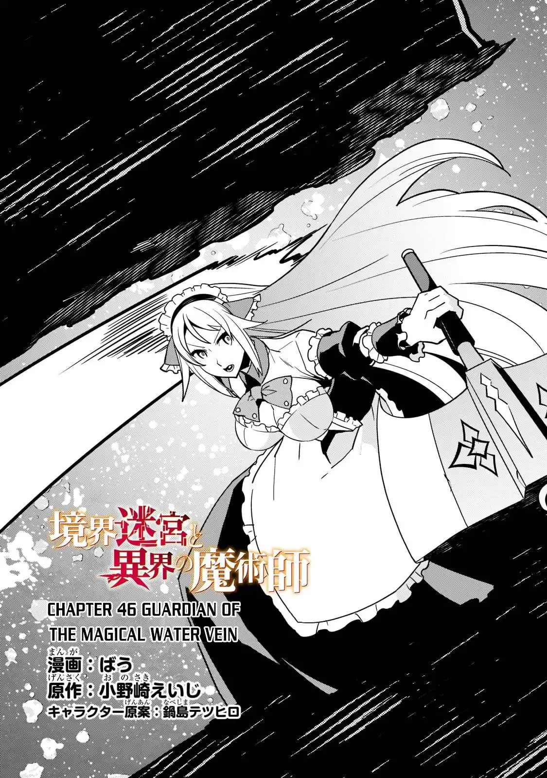 Kyoukai Meikyuu to Ikai no Majutsushi Chapter 46 5